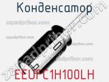 Конденсатор EEUFC1H100LH фотография 2.