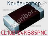 Конденсатор CL10B104KB85PNC фотография 2.