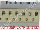 Конденсатор CC1206KKX7RDBB102 фотография 2.
