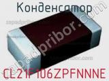 Конденсатор CL21F106ZPFNNNE фотография 3.
