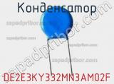 Конденсатор DE2E3KY332MN3AM02F фотография 2.
