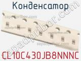 Конденсатор CL10C430JB8NNNC фотография 2.