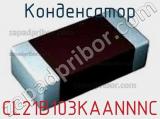 Конденсатор CL21B103KAANNNC фотография 3.