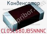 Конденсатор CL05C680JB5NNNC фотография 3.