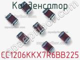 Конденсатор CC1206KKX7R6BB225 фотография 2.