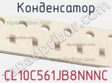 Конденсатор CL10C561JB8NNNC фотография 2.