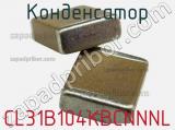 Конденсатор CL31B104KBCNNNL фотография 2.