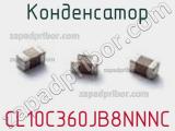Конденсатор CL10C360JB8NNNC фотография 2.