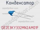 Конденсатор DE2E3KY332MN2AM01F фотография 3.