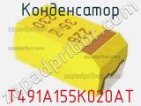 Конденсатор T491A155K020AT фотография 2.