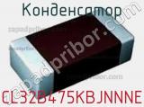 Конденсатор CL32B475KBJNNNE фотография 2.