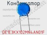Конденсатор DE1E3KX102MN4AN01F фотография 2.