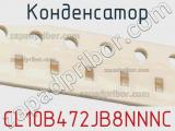 Конденсатор CL10B472JB8NNNC фотография 2.