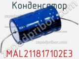 Конденсатор MAL211817102E3 