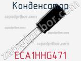 Конденсатор ECA1HHG471 фотография 3.