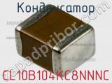 Конденсатор CL10B104KC8NNNC фотография 3.