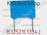 Конденсатор B32521C1334J фотография 2.