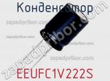 Конденсатор EEUFC1V222S фотография 2.
