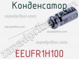 Конденсатор EEUFR1H100 фотография 2.