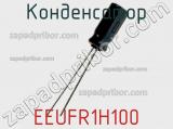 Конденсатор EEUFR1H100 фотография 3.
