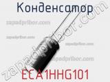 Конденсатор ECA1HHG101 фотография 2.