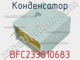 Конденсатор BFC233810683 фотография 2.