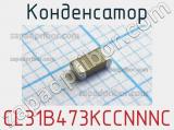 Конденсатор CL31B473KCCNNNC 