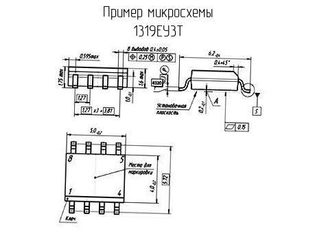 Размер микросхемы на чертеже