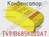 Конденсатор T491B685K020AT фотография 2.