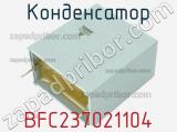 Конденсатор BFC237021104 фотография 2.