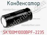 Конденсатор SK100M1000BPF-2235 