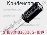 Конденсатор SH050M0330B5S-1019 фотография 2.