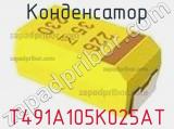Конденсатор T491A105K025AT фотография 2.