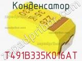 Конденсатор T491B335K016AT фотография 2.