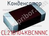 Конденсатор CL21B104KBCNNNC фотография 3.