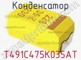 Конденсатор T491C475K035AT фотография 2.