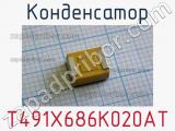 Конденсатор T491X686K020AT фотография 2.