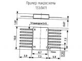 133ЛА11 схема, чертеж микросхемы.