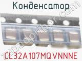 Конденсатор CL32A107MQVNNNE фотография 2.