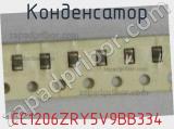 Конденсатор CC1206ZRY5V9BB334 фотография 2.