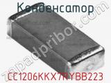 Конденсатор CC1206KKX7RYBB223 фотография 3.