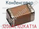 Конденсатор 1206AC102KAT1A фотография 2.