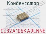 Конденсатор CL32A106KA9LNNE фотография 2.