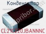 Конденсатор CL21C220JBANNNC фотография 2.