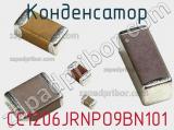 Конденсатор CC1206JRNPO9BN101 фотография 3.