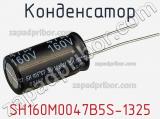 Конденсатор SH160M0047B5S-1325 фотография 2.
