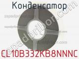 Конденсатор CL10B332KB8NNNC фотография 2.