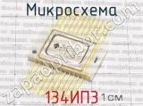 134ИП3 фотография 2 микросхемы. 