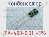 Конденсатор JFA-400-0,01 +5% 