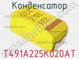 Конденсатор T491A225K020AT фотография 3.